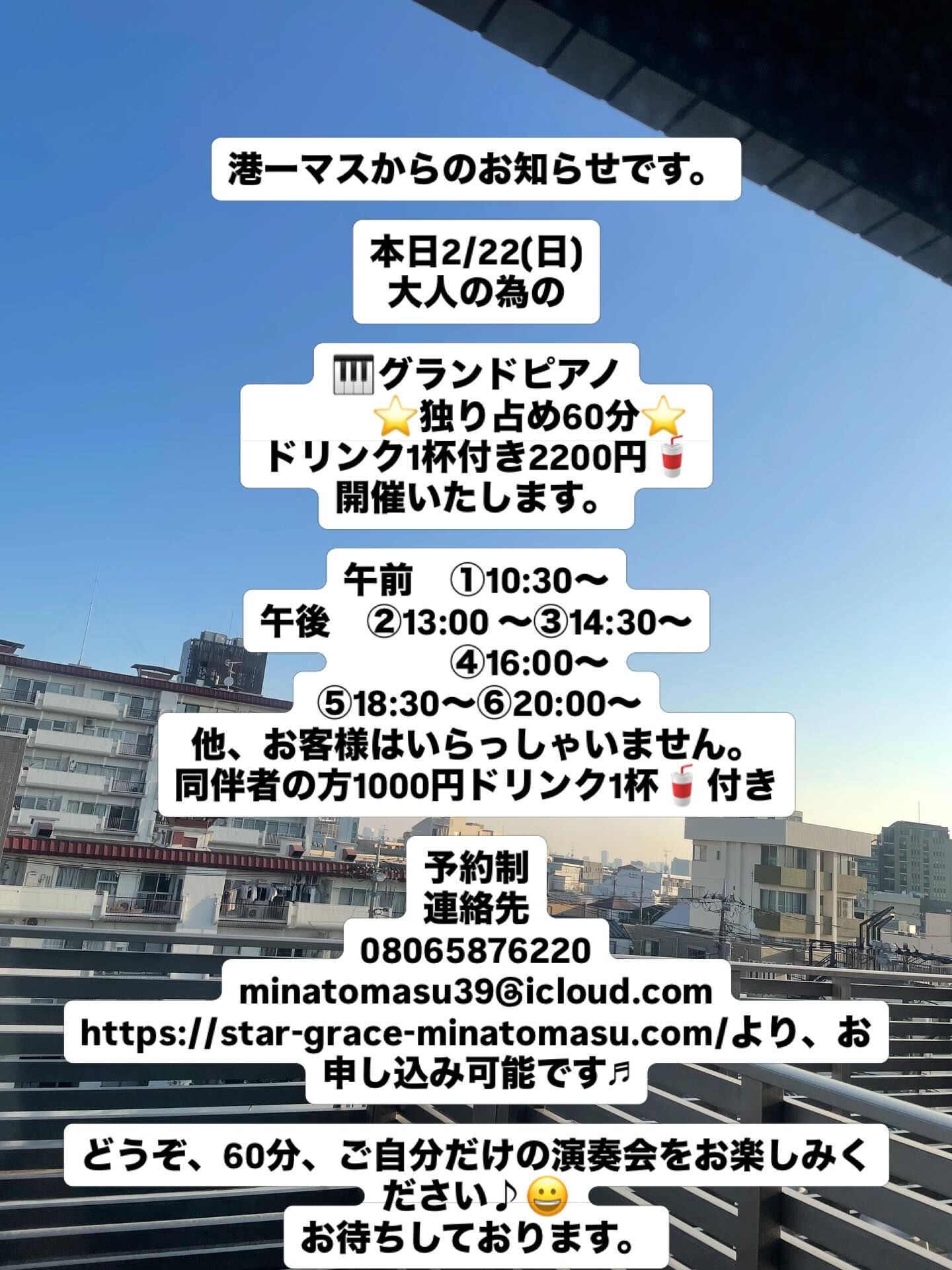 初試みです