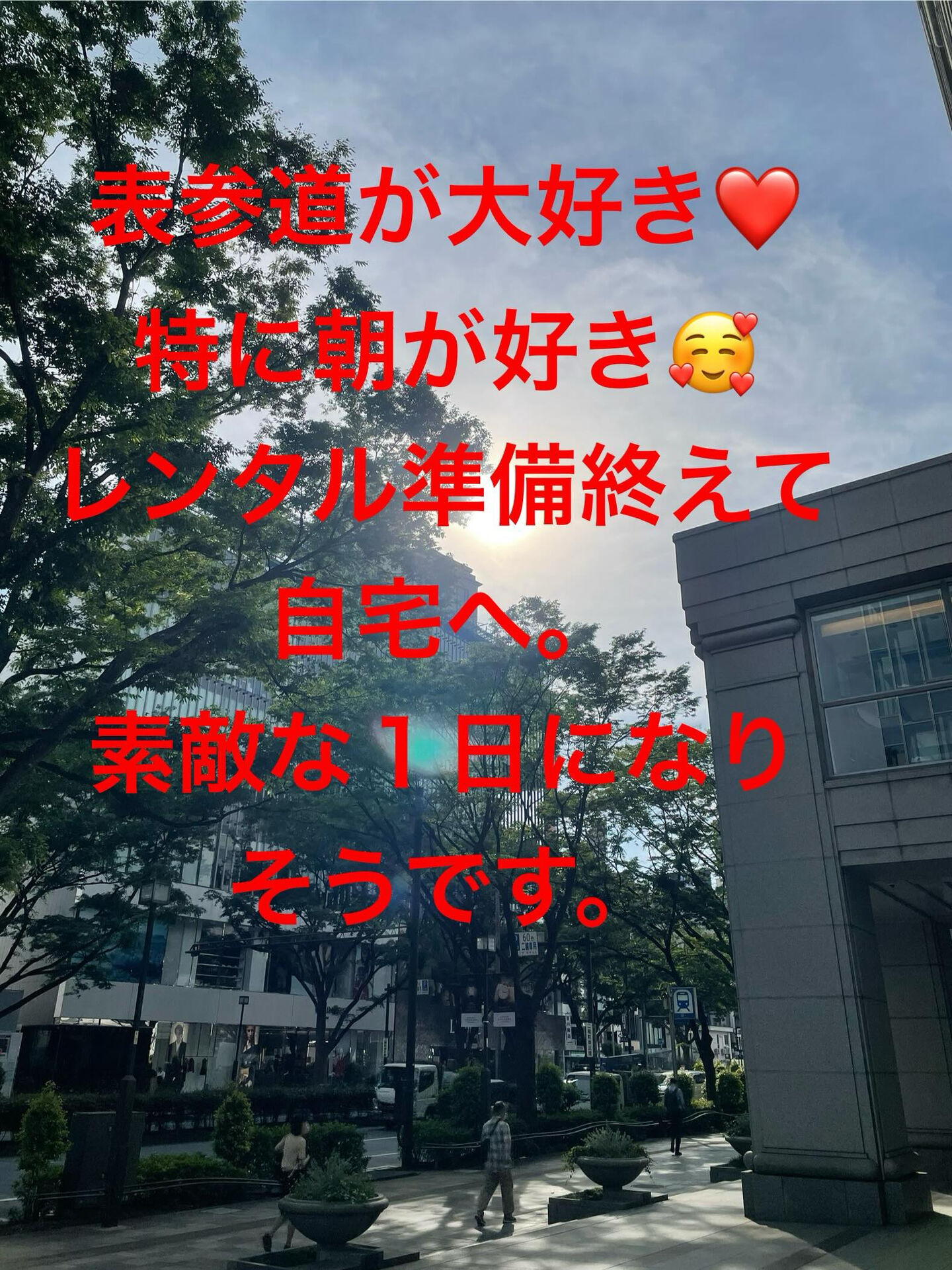 小さい夢を叶える為、日々の努力が大事！