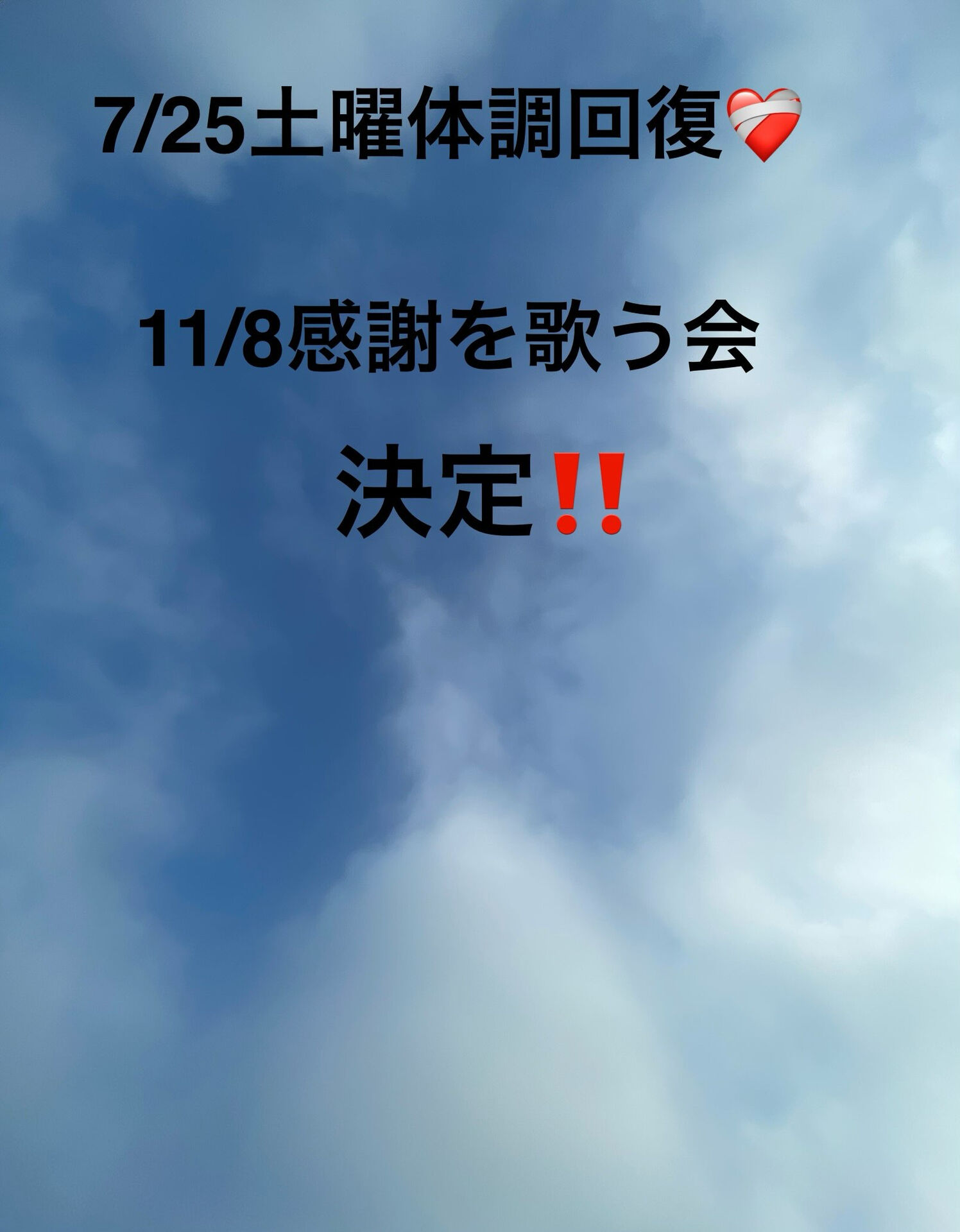１つ１つの己の行動で、新しい企画が進みました