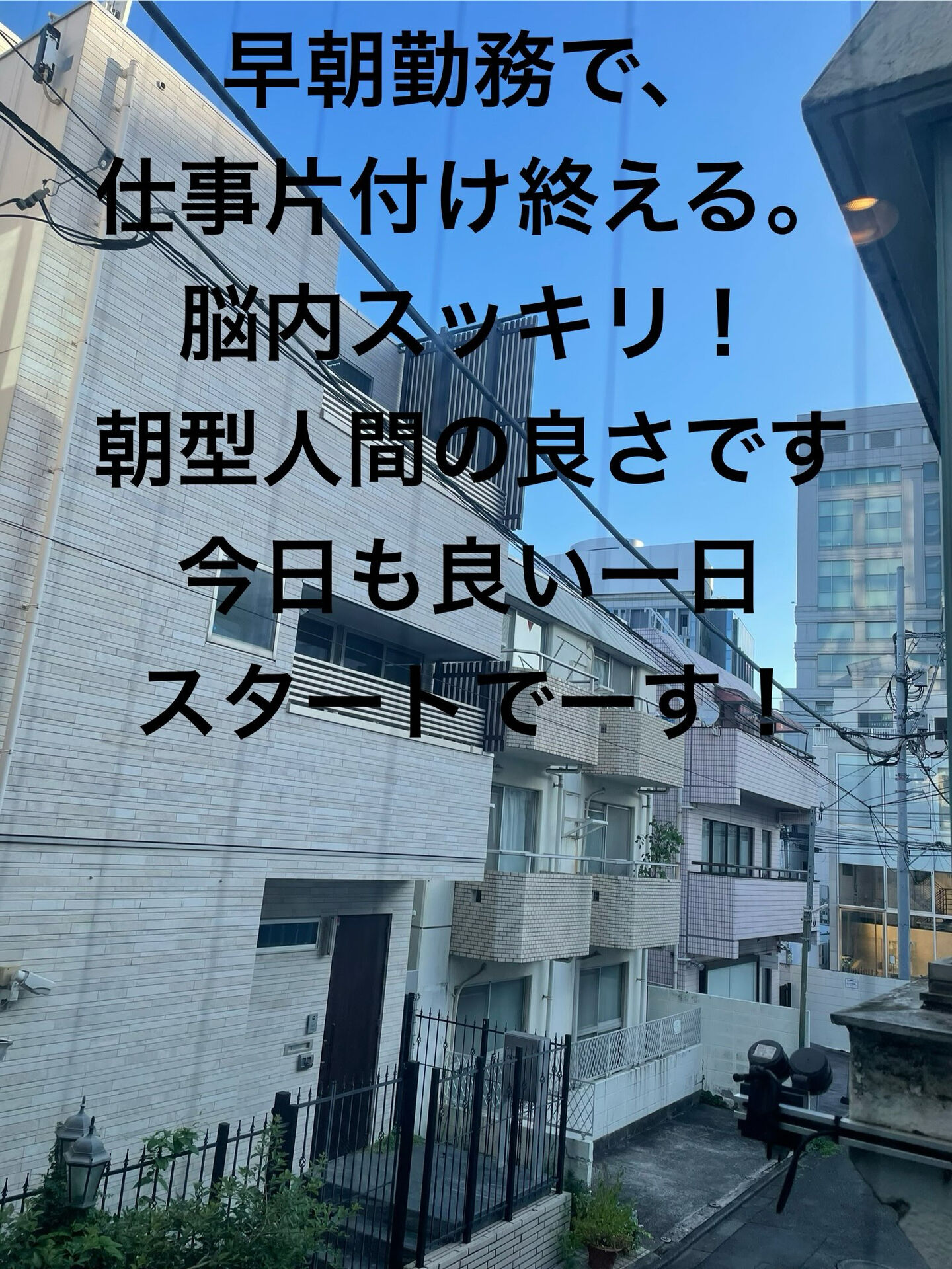 頼らない　止まらない　善進のみ
