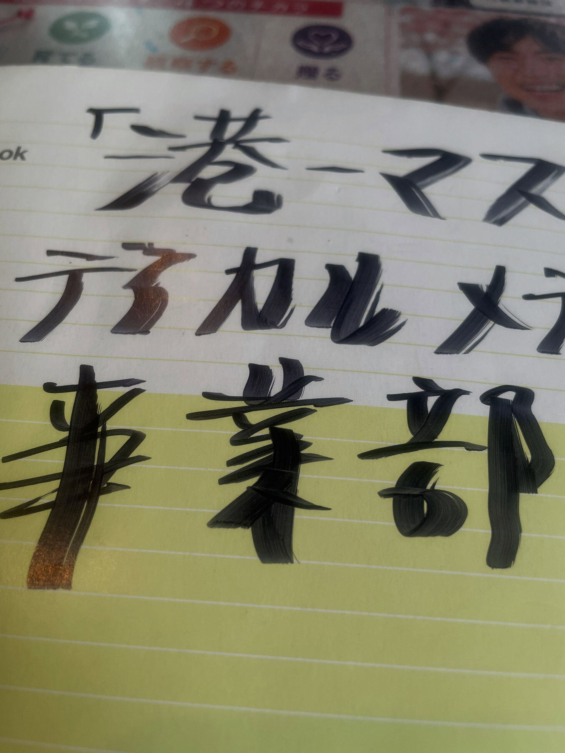 頼らない　止まらない　善進のみ