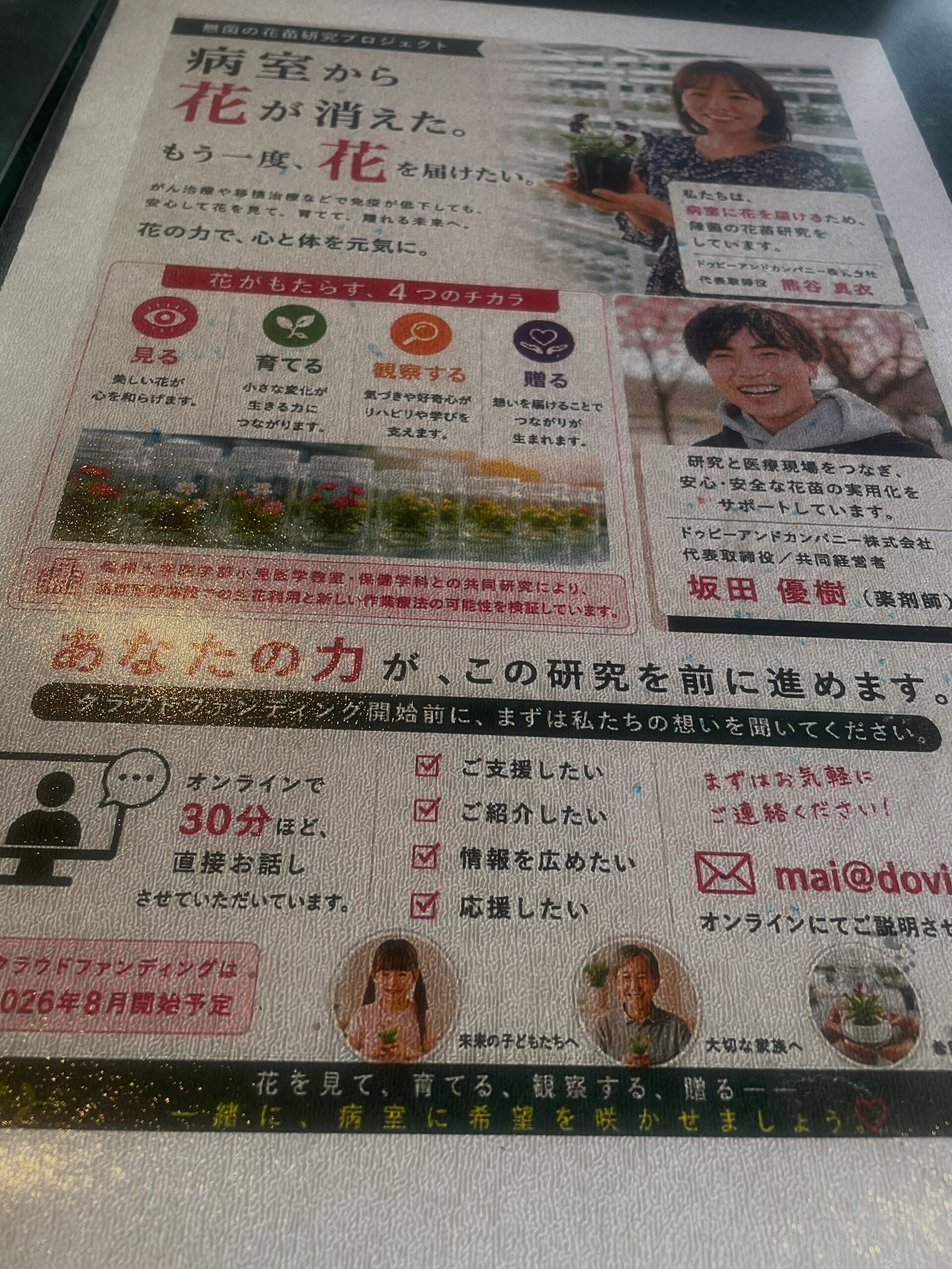 頼らない　止まらない　善進のみ