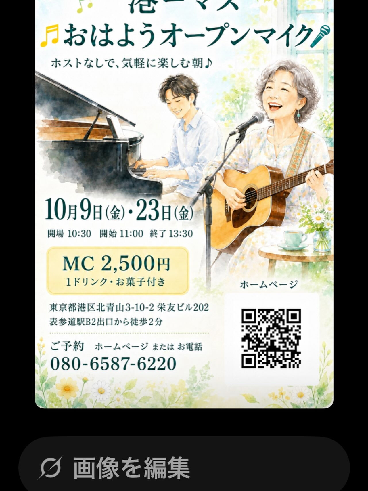 朝から、元気に運気アップ⤴️ 