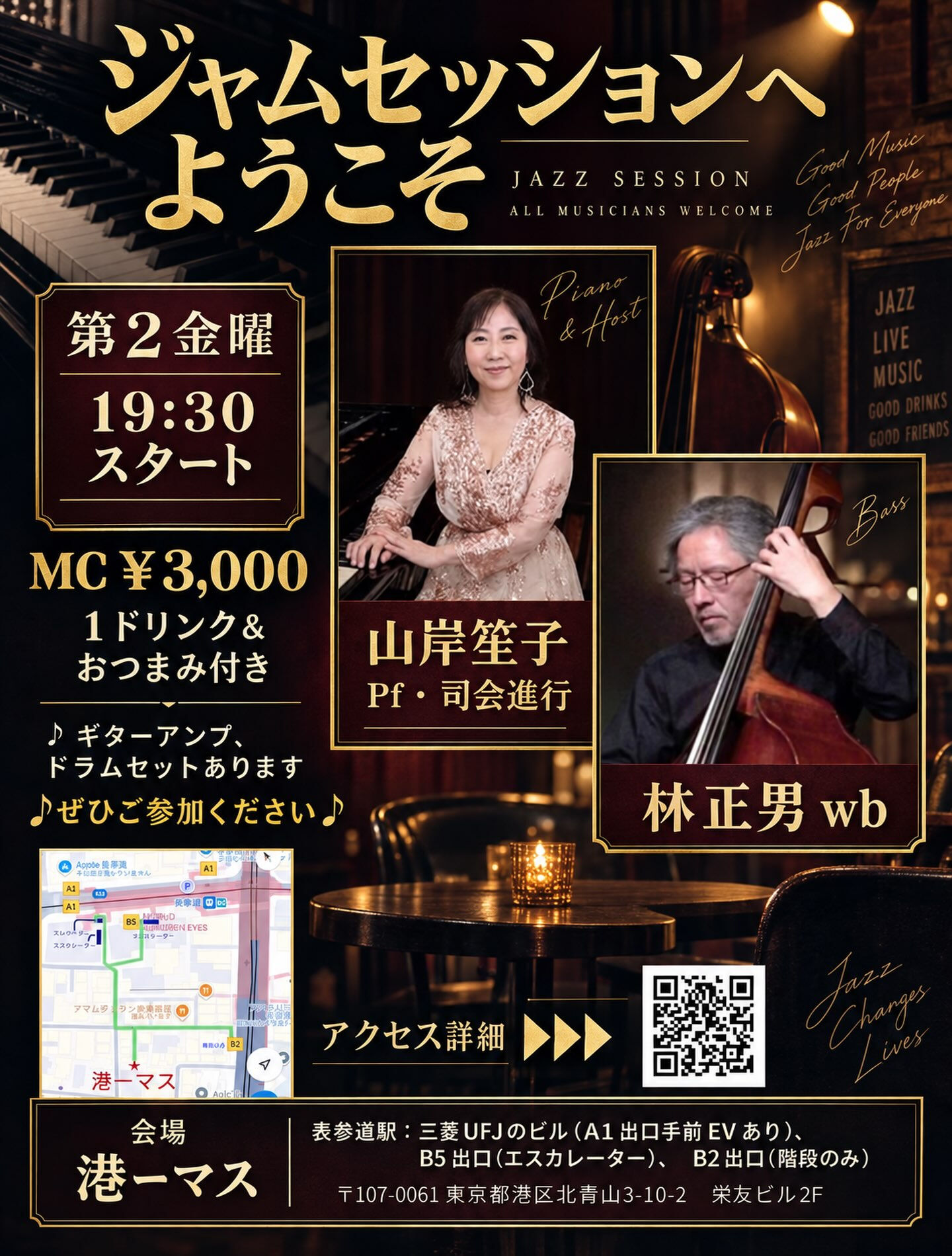明日9/11金曜.そうです、毎月第二金曜は、山岸笙子さんと、