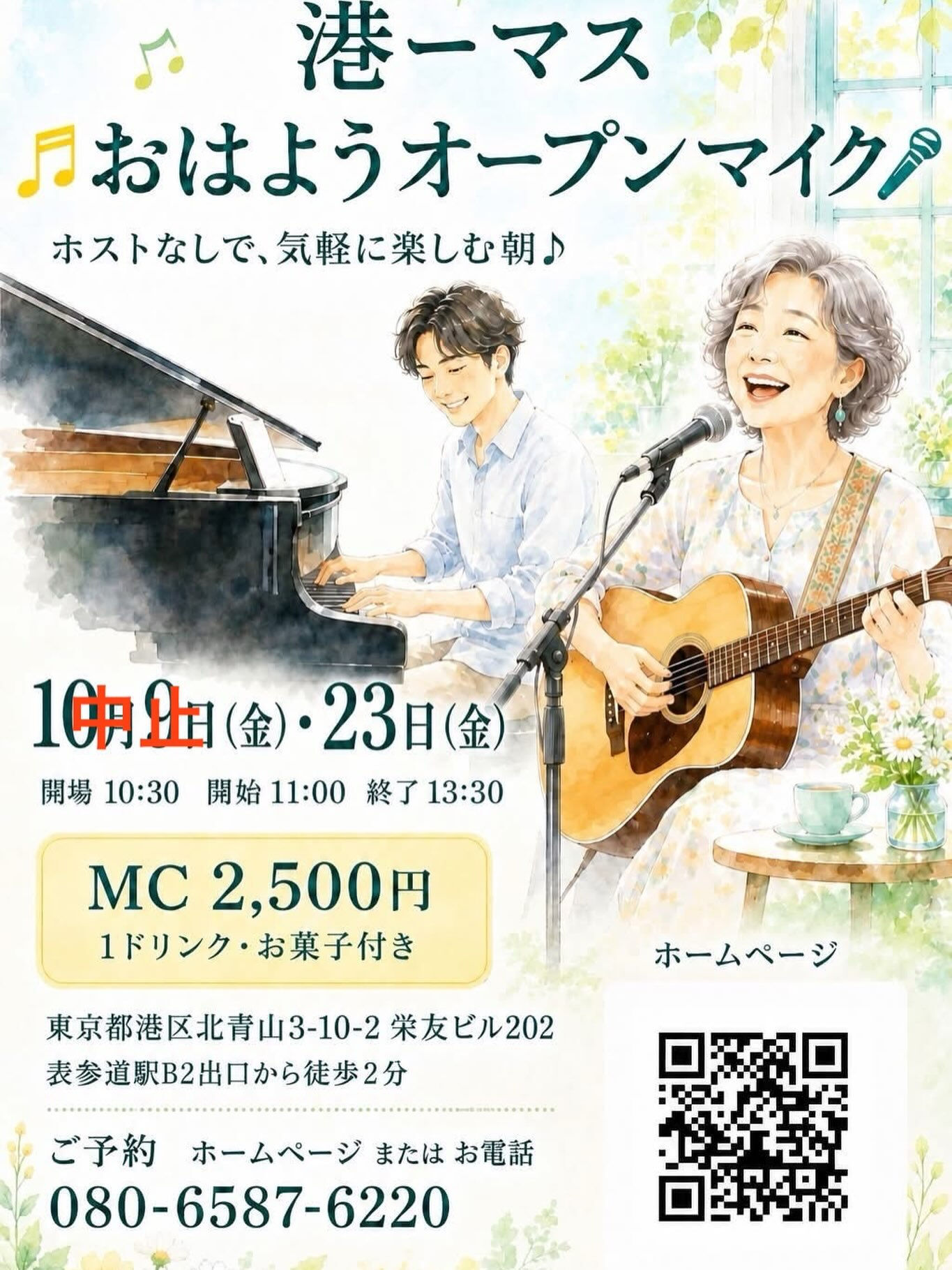 10/9は、中止となりました