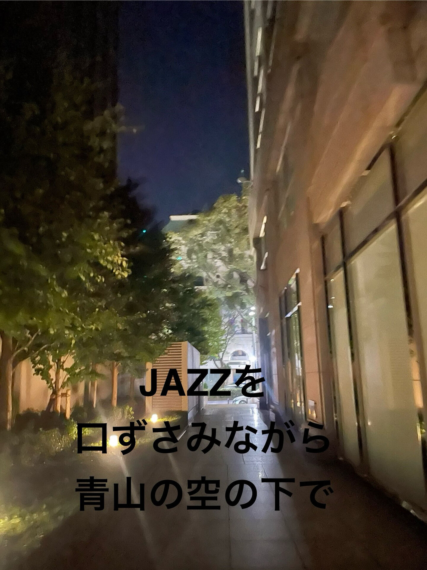 満員御礼のJAZZセッション